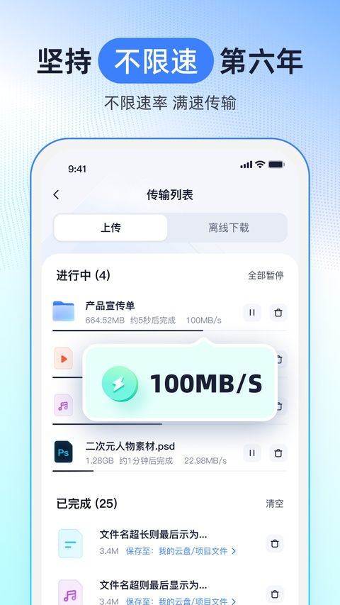 123云盘app最新版 3.2.15安卓版