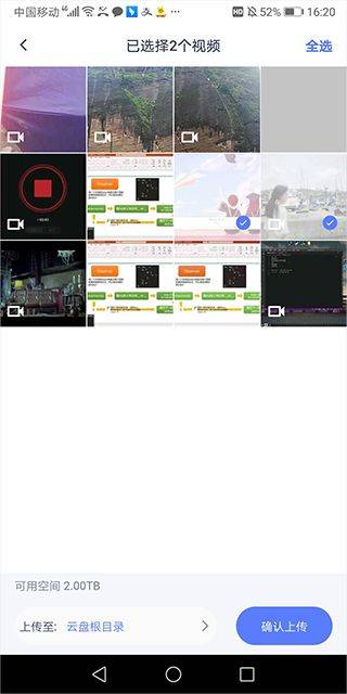 123云盘app最新版 v3.1.11安卓版