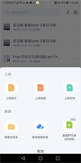 123云盘app最新版 v3.1.8安卓版