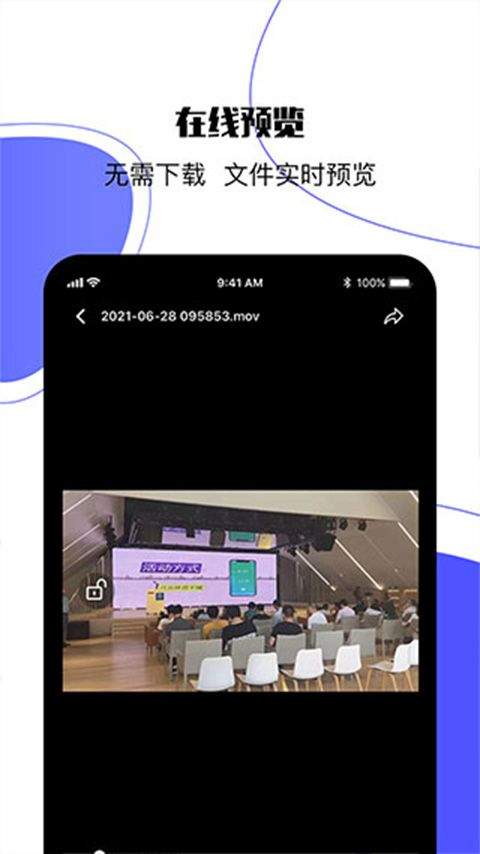 123云盘app最新版 v3.1.8安卓版