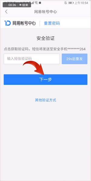 126手机邮箱 v7.24.11安卓版