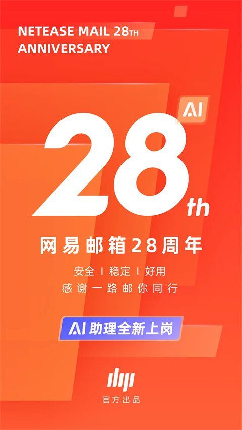126手机邮箱 v7.24.11安卓版