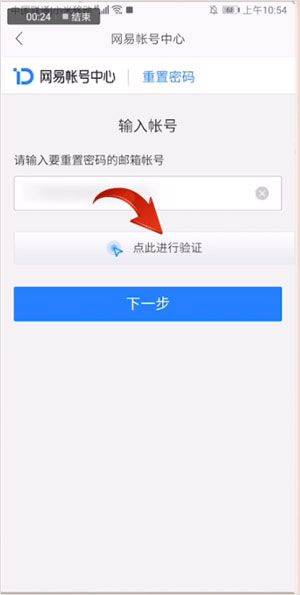 126手机邮箱 v7.25.3安卓版