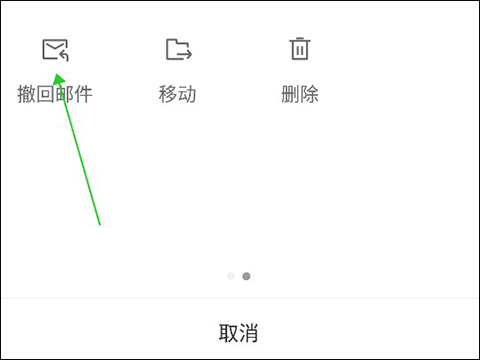 139邮箱app v11.4.1安卓版