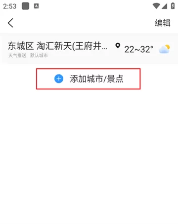 15日天气预报app 15日天气预报app