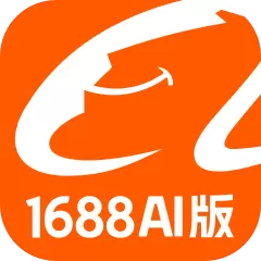 1688 AI版app