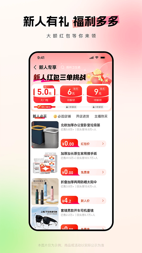 1688批发网app v11.92.0.0安卓版
