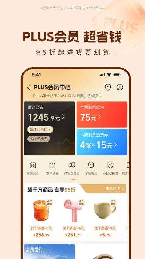 1688批发网app v12.11.0.0安卓版