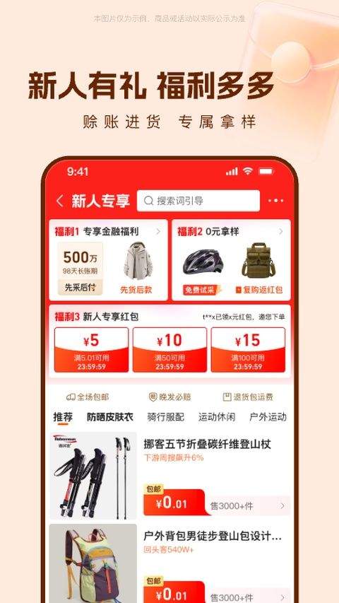 1688批发网app v12.12.0.0安卓版