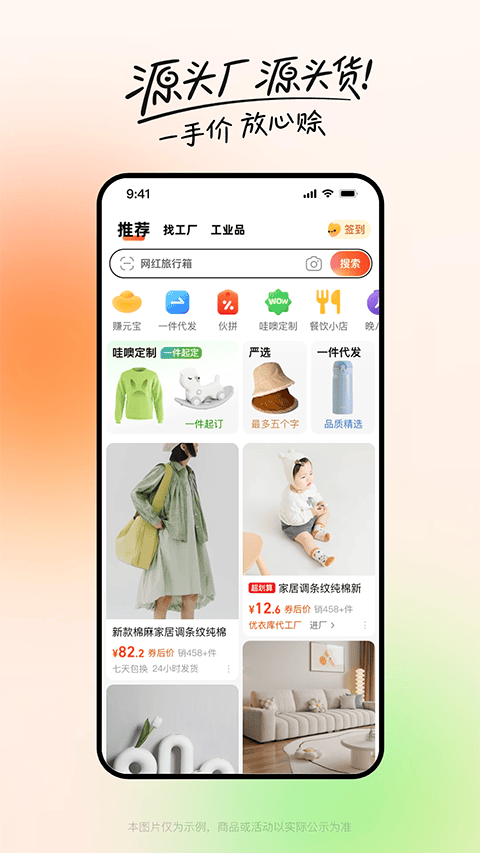 1688阿里巴巴批发网app v11.96.0.0安卓版