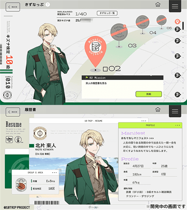 18质问官方正版 v1.6.30安卓版