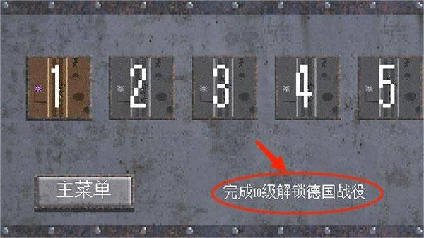 1917战壕战官方正版 v4.0.8安卓版