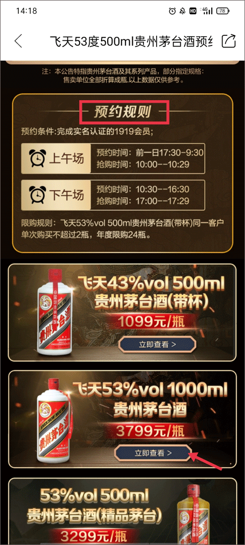 1919吃喝app v8.11.4安卓版