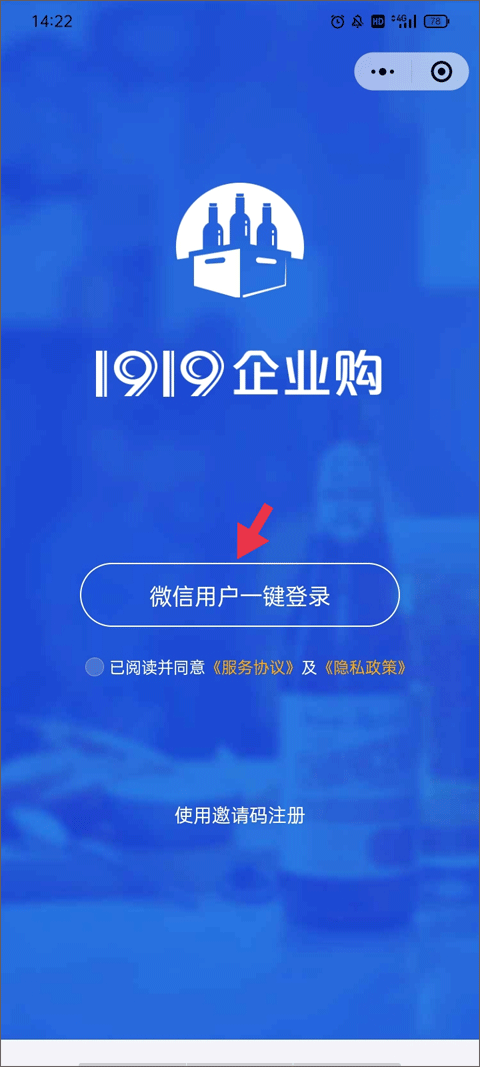 1919吃喝app v8.11.4安卓版