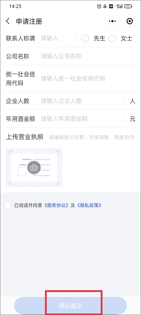 1919吃喝app v8.11.4安卓版