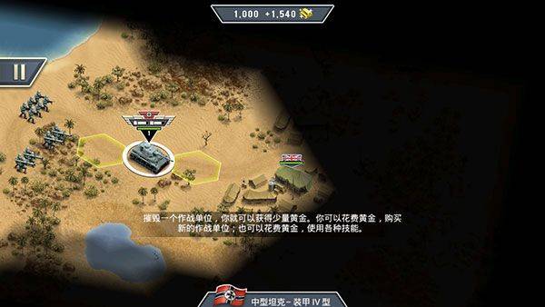 1943致命沙漠最新版 v1.3.13安卓版