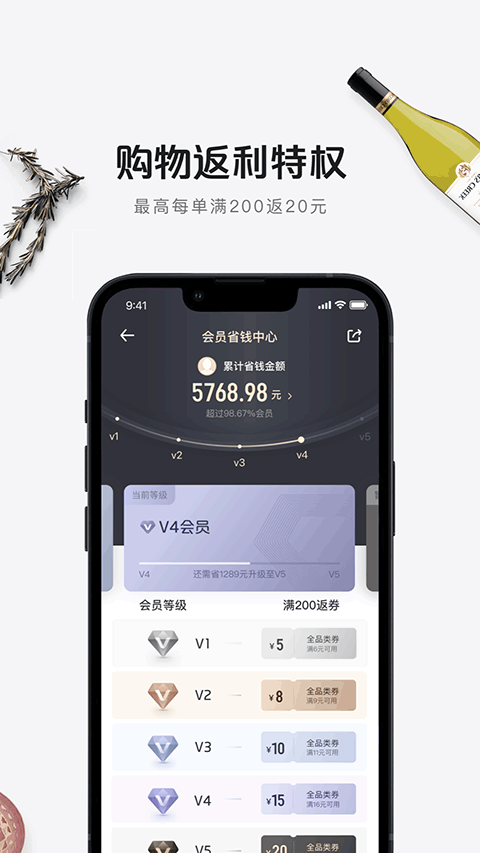 1号店网上购物商城app v8.9.9安卓版