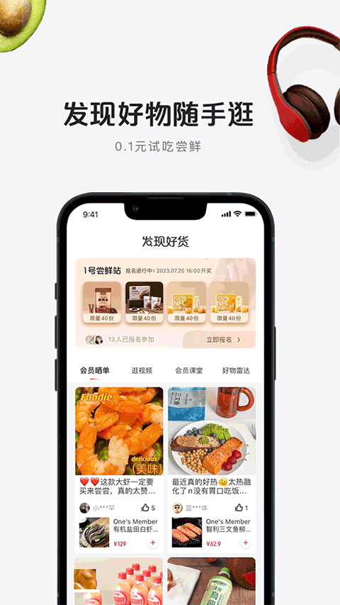 1号店网上购物商城app v8.9.9安卓版