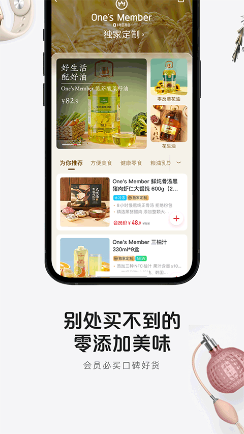 1号店网上购物商城app v8.9.9安卓版