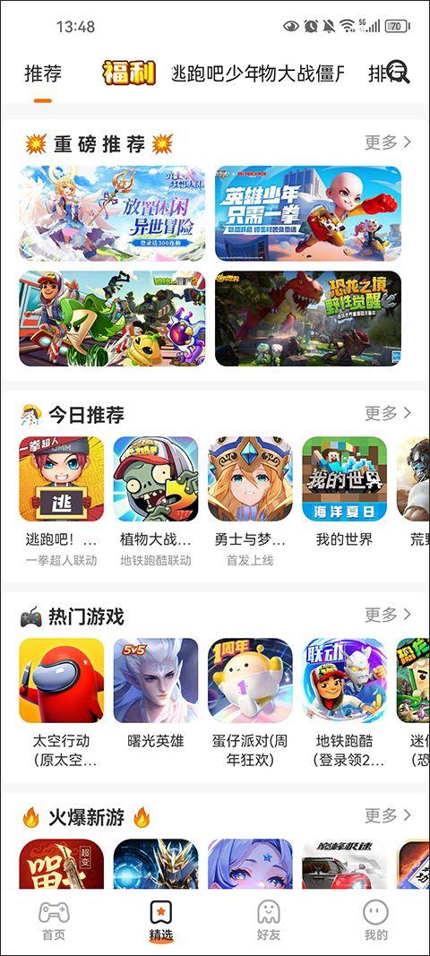 233乐园2026最新版本 v4.78.0.1安卓版