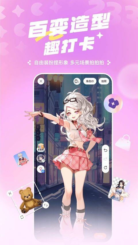 233乐园2026最新版本 v4.85.0.0-4858767安卓版