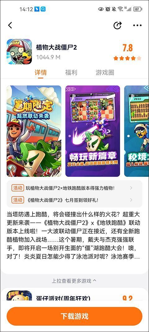 233乐园2026最新版本 v4.84.0.0安卓版