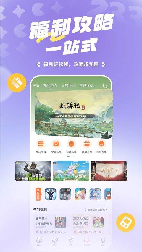 233乐园游戏 v4.85.0.0-4858767安卓版