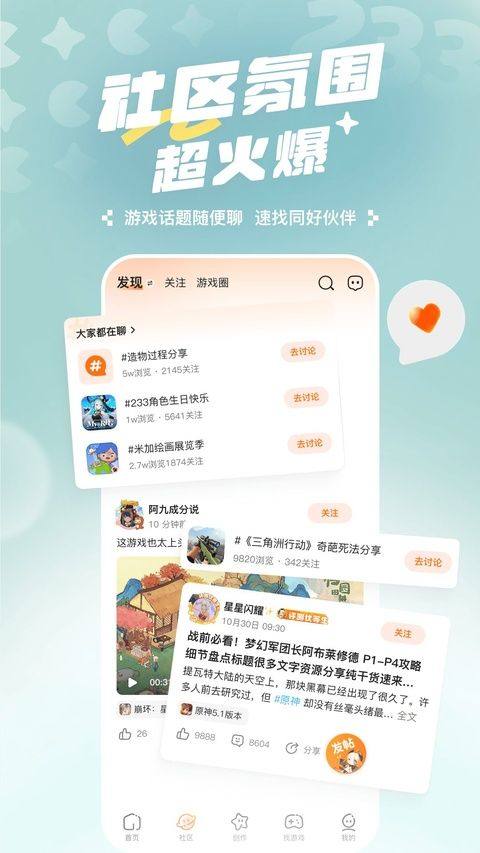 233乐园游戏 v4.85.0.0-4858767安卓版