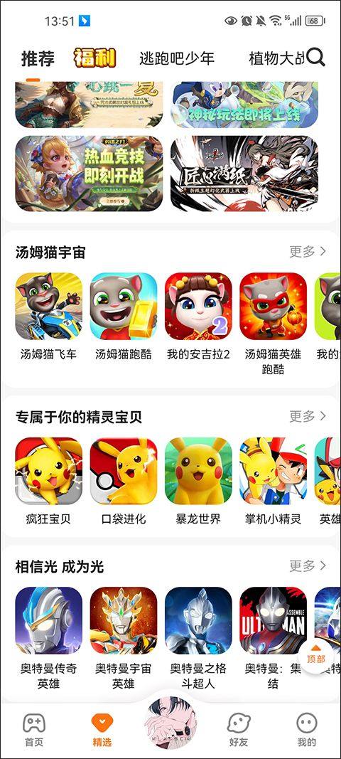 233小游戏手机版 v4.80.0.3-4808967安卓版