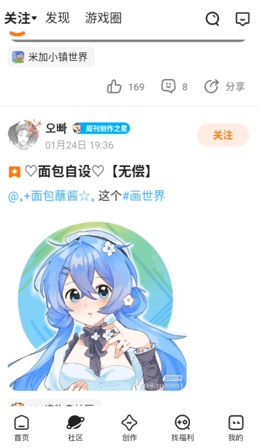 233小游戏最新版下载 v4.80.0.2 安卓版 使用方法截图3