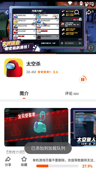 233小游戏最新版下载 v4.80.0.2 安卓版 怎么安装游戏和删除游戏截图2