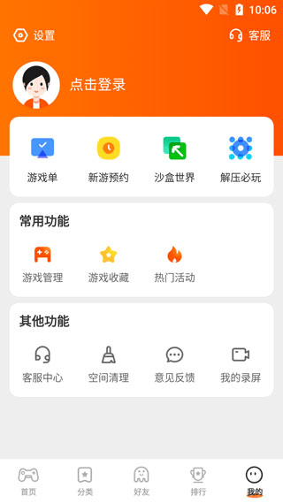 233小游戏最新版下载 v4.80.0.2 安卓版 怎么安装游戏和删除游戏截图3