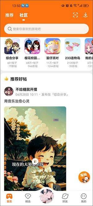 233游戏乐园华为官方版下载 v4.85.0.0-4858767 安卓版