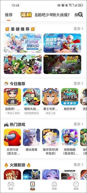 233游戏乐园华为官方版下载 v4.85.0.0-4858767 安卓版