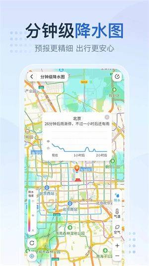 2345天气预报app最新版 v12.3.1 安卓版