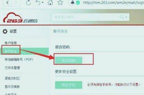 263企业邮箱手机版 v2.1.5 最新版 263企业邮箱手机版 v2.1.5 最新版