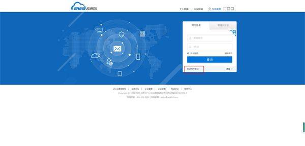 263企业邮箱手机版 v2.1.5 最新版 263企业邮箱手机版 v2.1.5 最新版