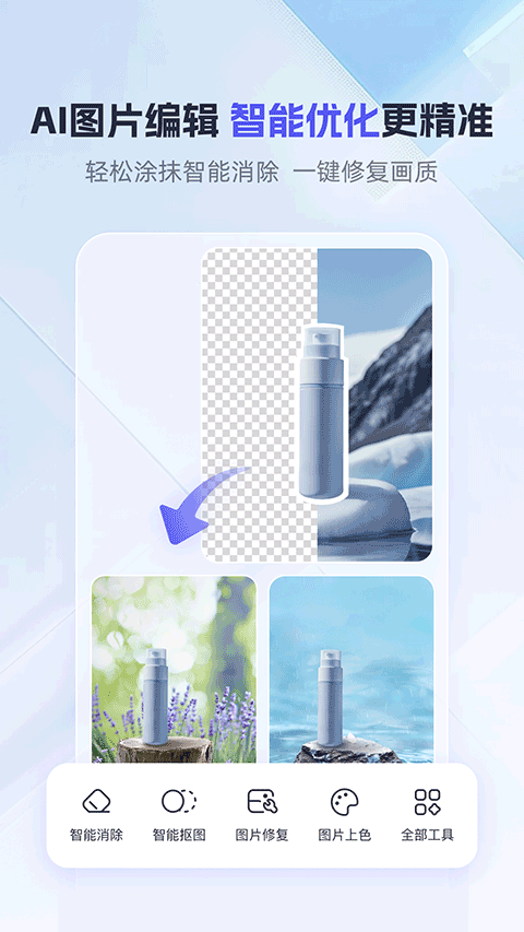 360AI办公app v1.5.0.1000安卓版