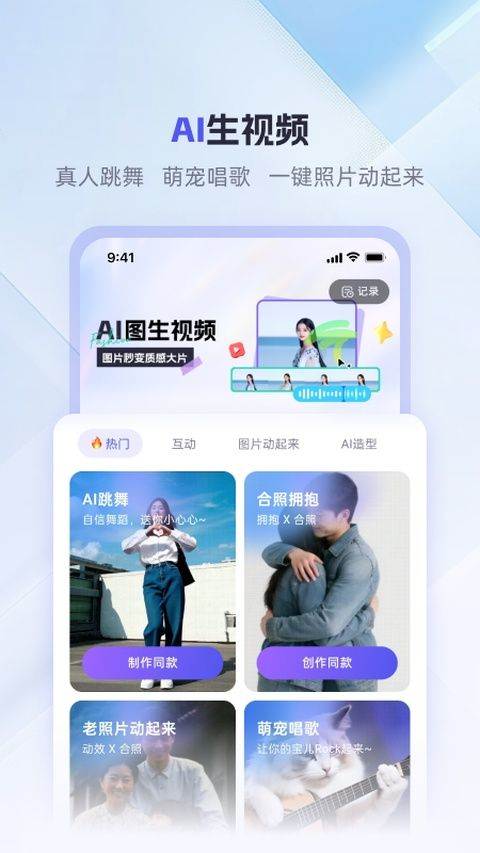 360AI办公app v1.6.5.1000安卓版