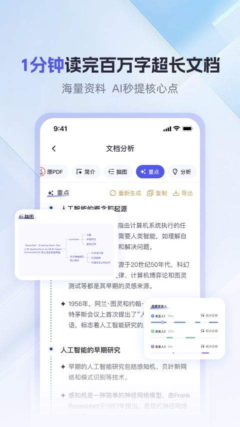 360AI办公app v1.6.5.1000安卓版