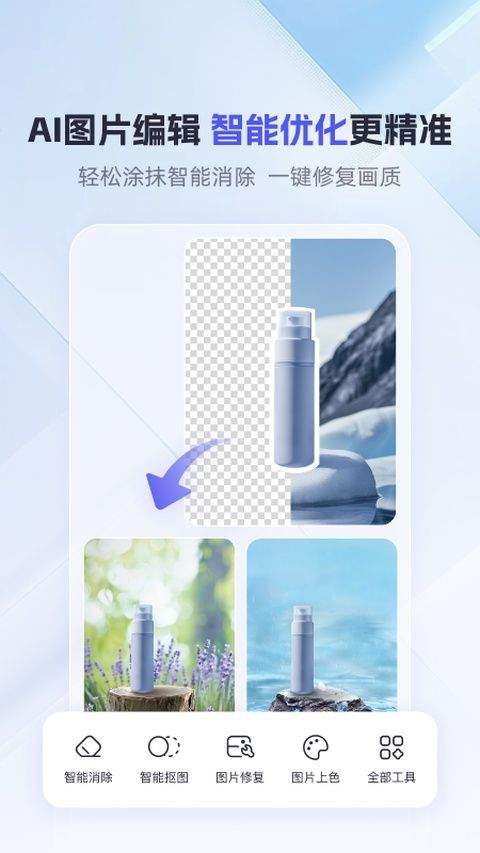 360AI办公app v1.6.5.1000安卓版