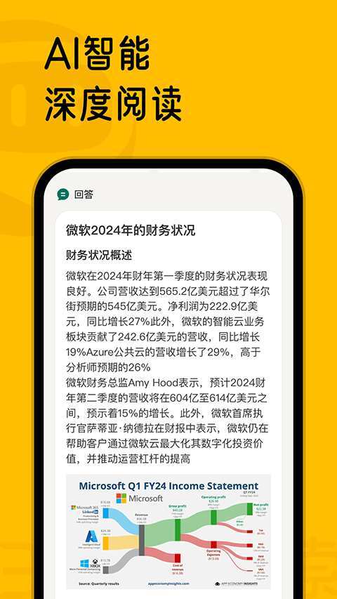 360AI搜索官方最新版下载 v4.2.7 安卓版