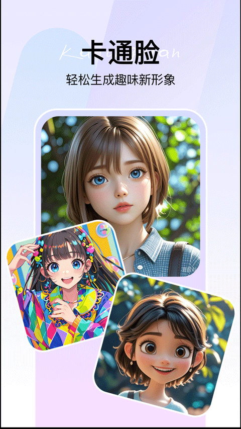 360ai智剪app v1.0.8.1000安卓版