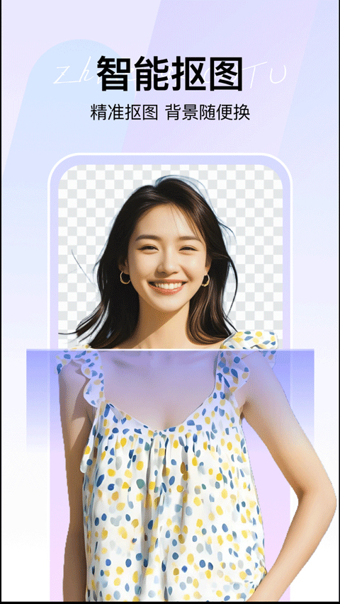 360ai智剪app v1.1.0.1000安卓版