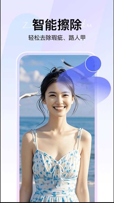 360ai智剪app v1.1.2.1000安卓版