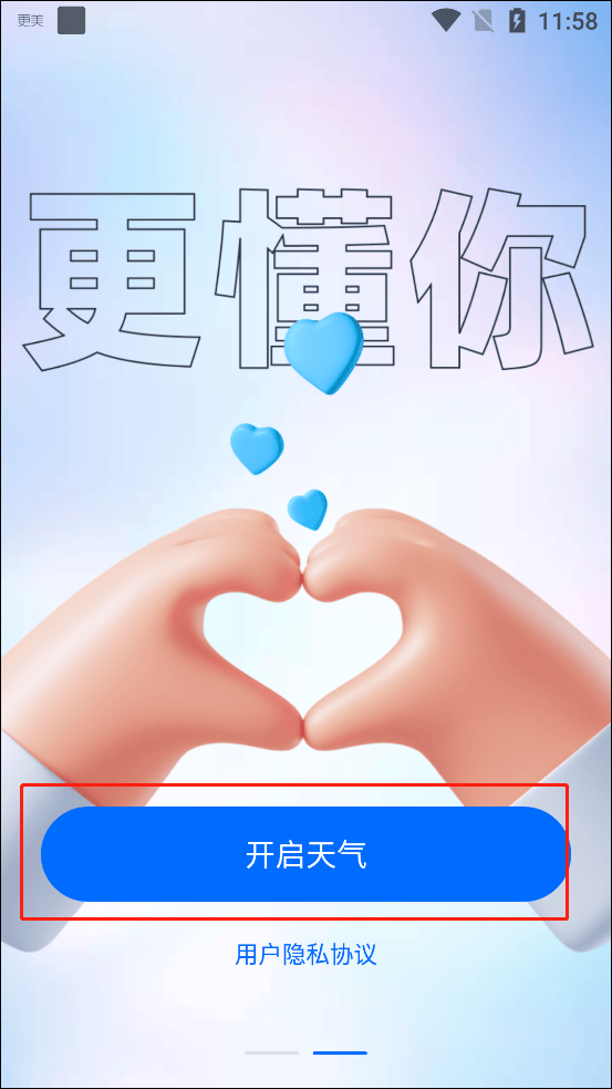 360天气预报手机版最新版 v4.1.21安卓版