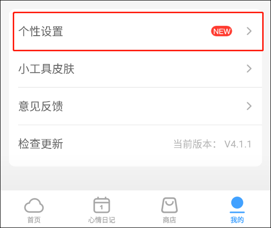 360天气预报手机版最新版 v4.1.22安卓版