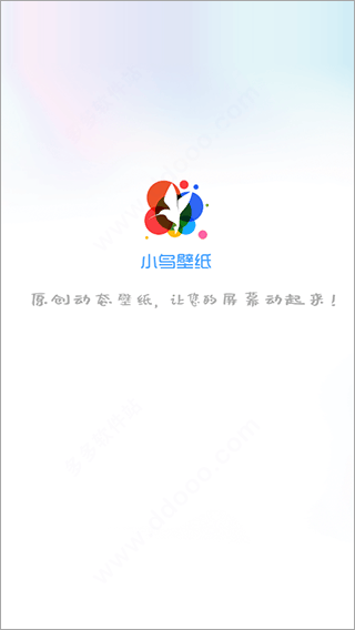 360小鸟壁纸手机版 v3.0.2安卓版