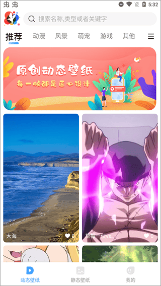 360小鸟壁纸手机版 v3.0.2安卓版