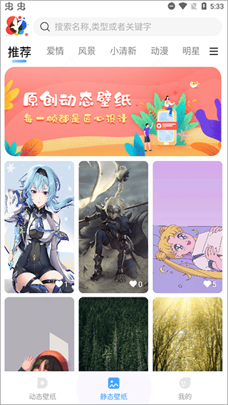 360小鸟壁纸手机版 v3.0.2安卓版